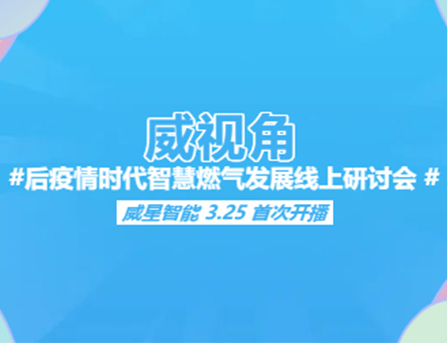 后疫情時(shí)代，我也成了主播，拿著燃?xì)獗淼哪欠N