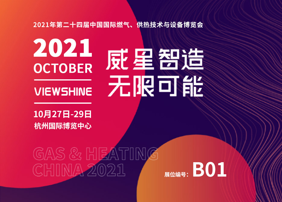 展會(huì)邀請(qǐng) | 逛展指南已發(fā)送，請(qǐng)查收！
