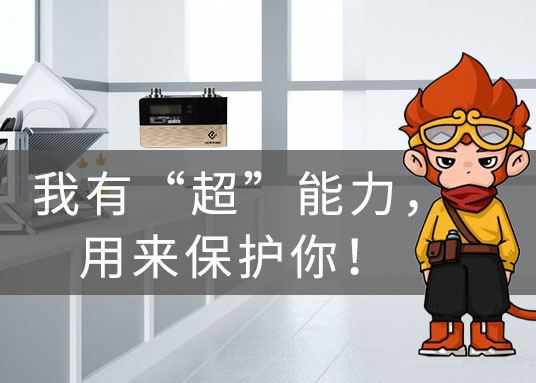 我有“超”能力，用來保護你